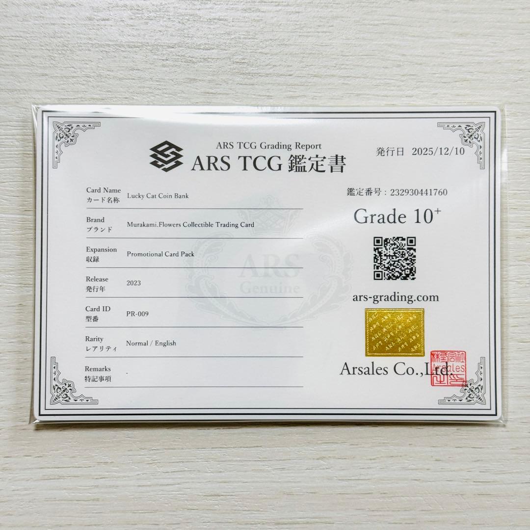 村上隆 Lucky Cat Coin Bank N ARS10+