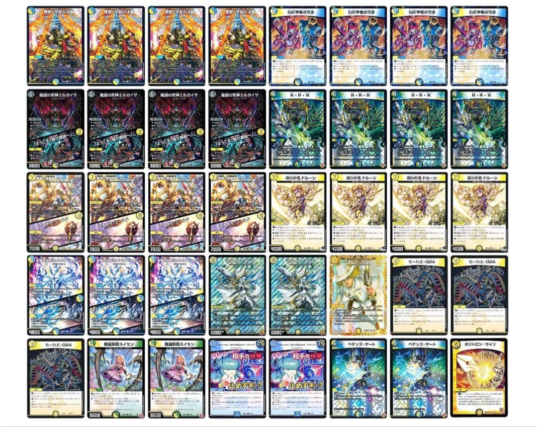 最終値下げ CS優勝 逆アポロ ホワイトスワン金トレジャー 構築済みデッキ