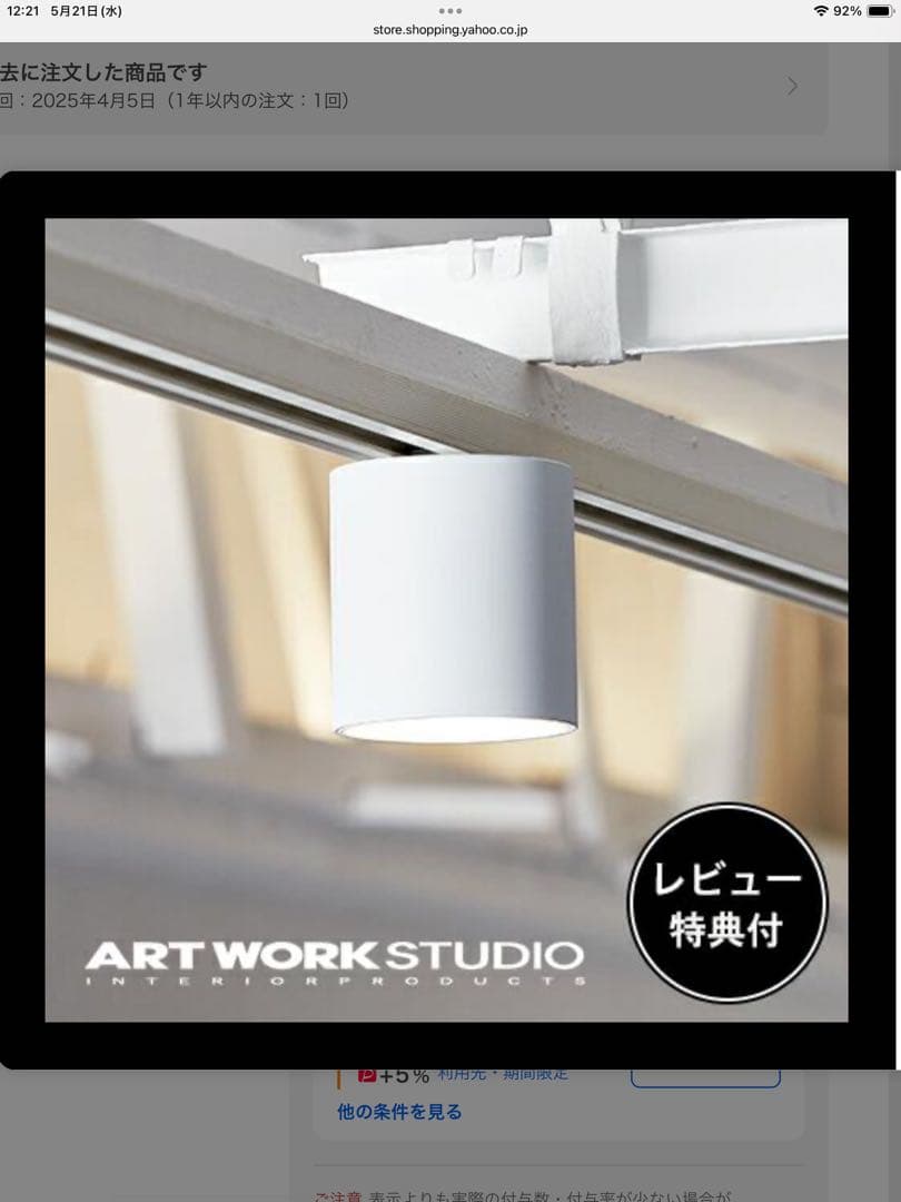 【ほぼ新品】アートワークスタジオ　スポットライト　ダークシルバー2つセット