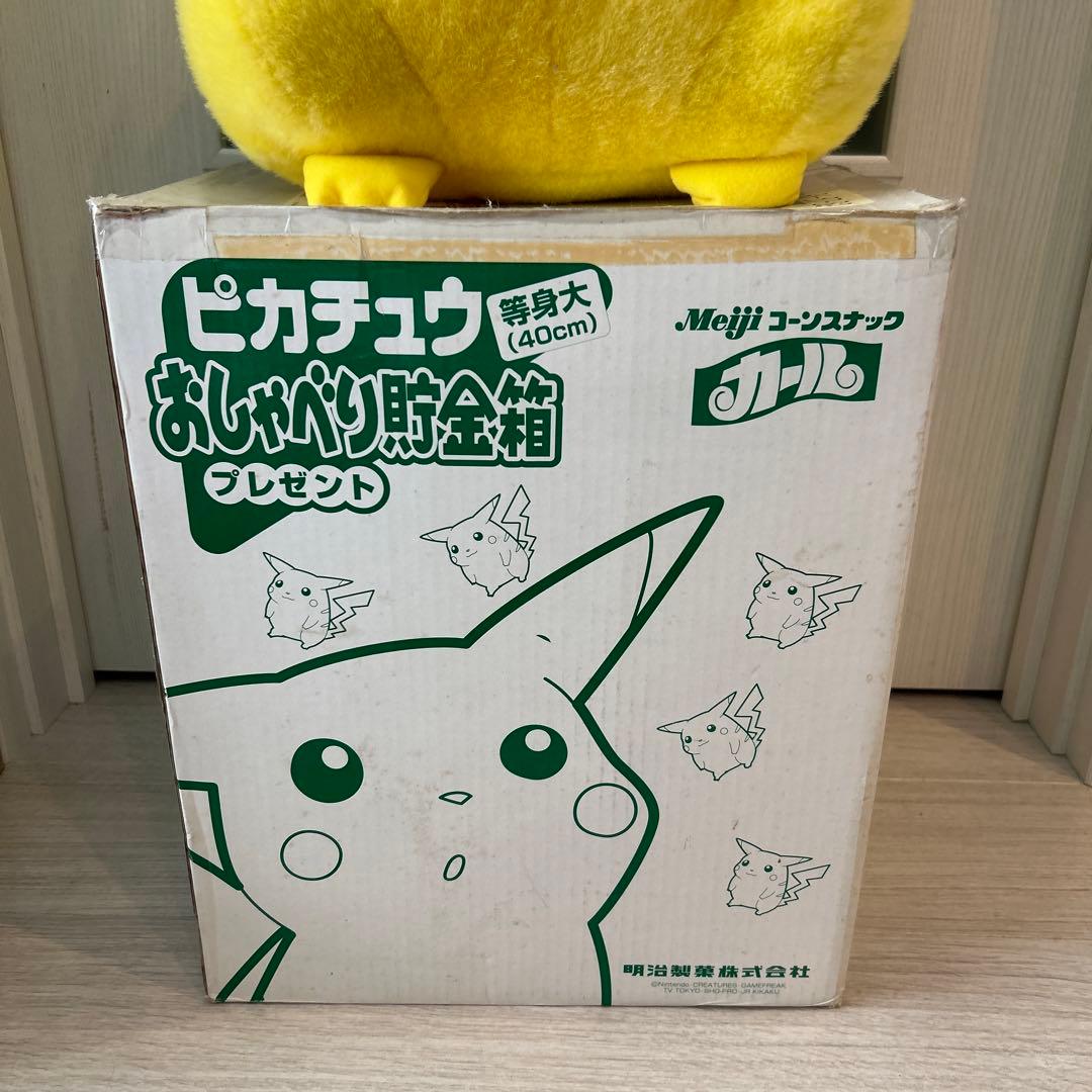 希少　ピカチュウ 等身大ぬいぐるみ　おしゃべり貯金箱　カール