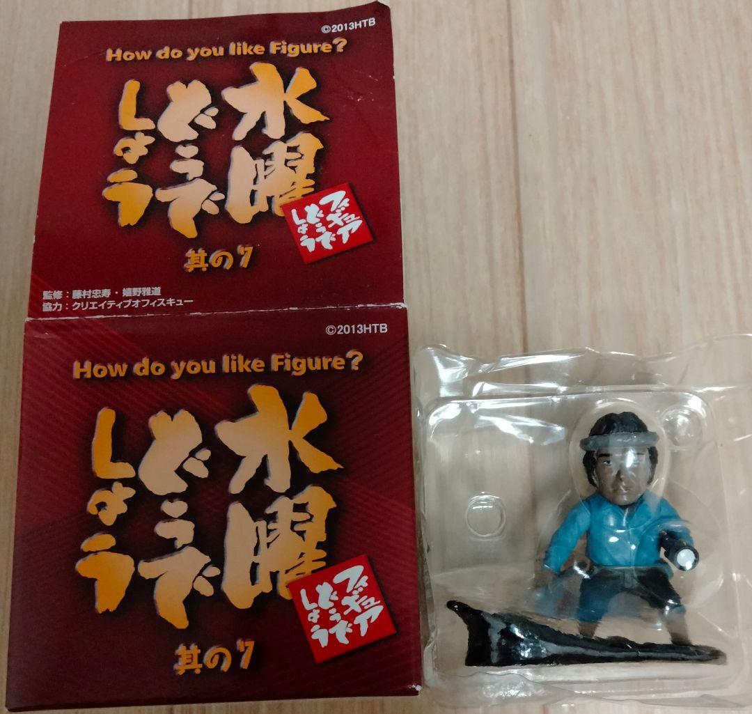 水曜どうでしょう　シークレット　フィギュア　現地ガイド ロビンソン 暗闇ver.