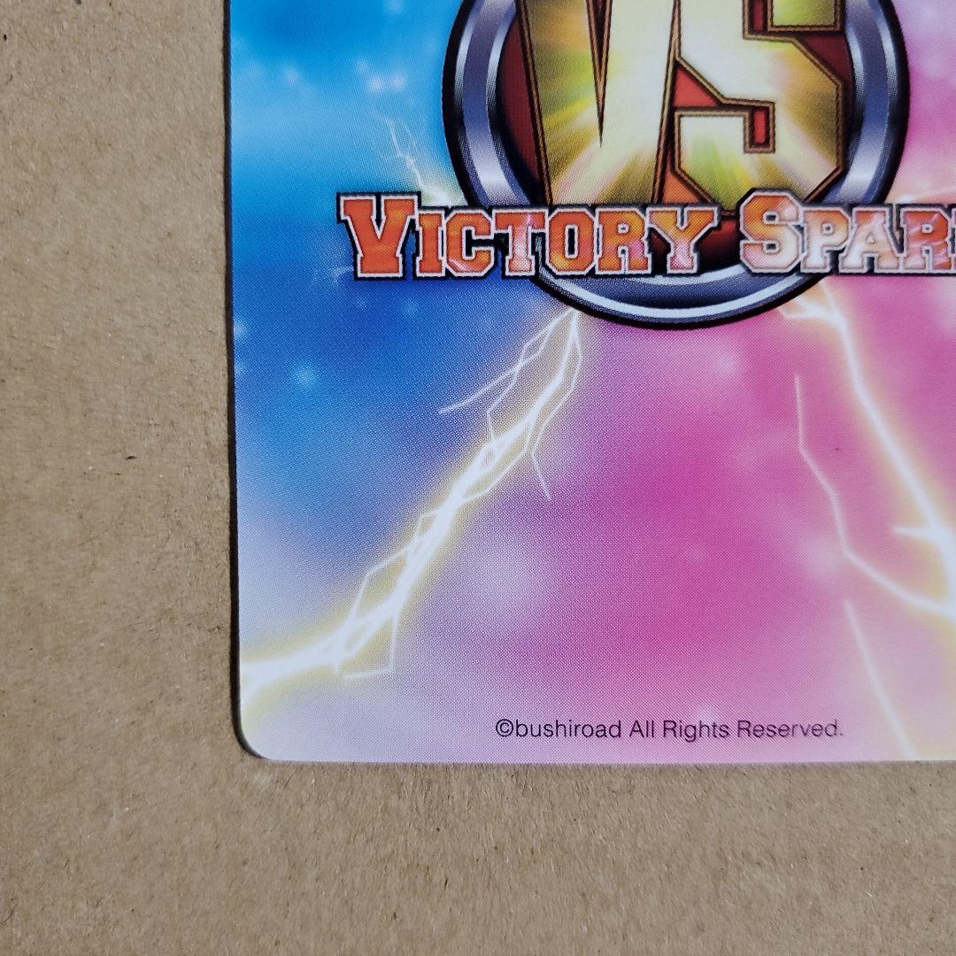 ヴィクトリースパーク 体操服の紗季 サイン ロウきゅーぶ!