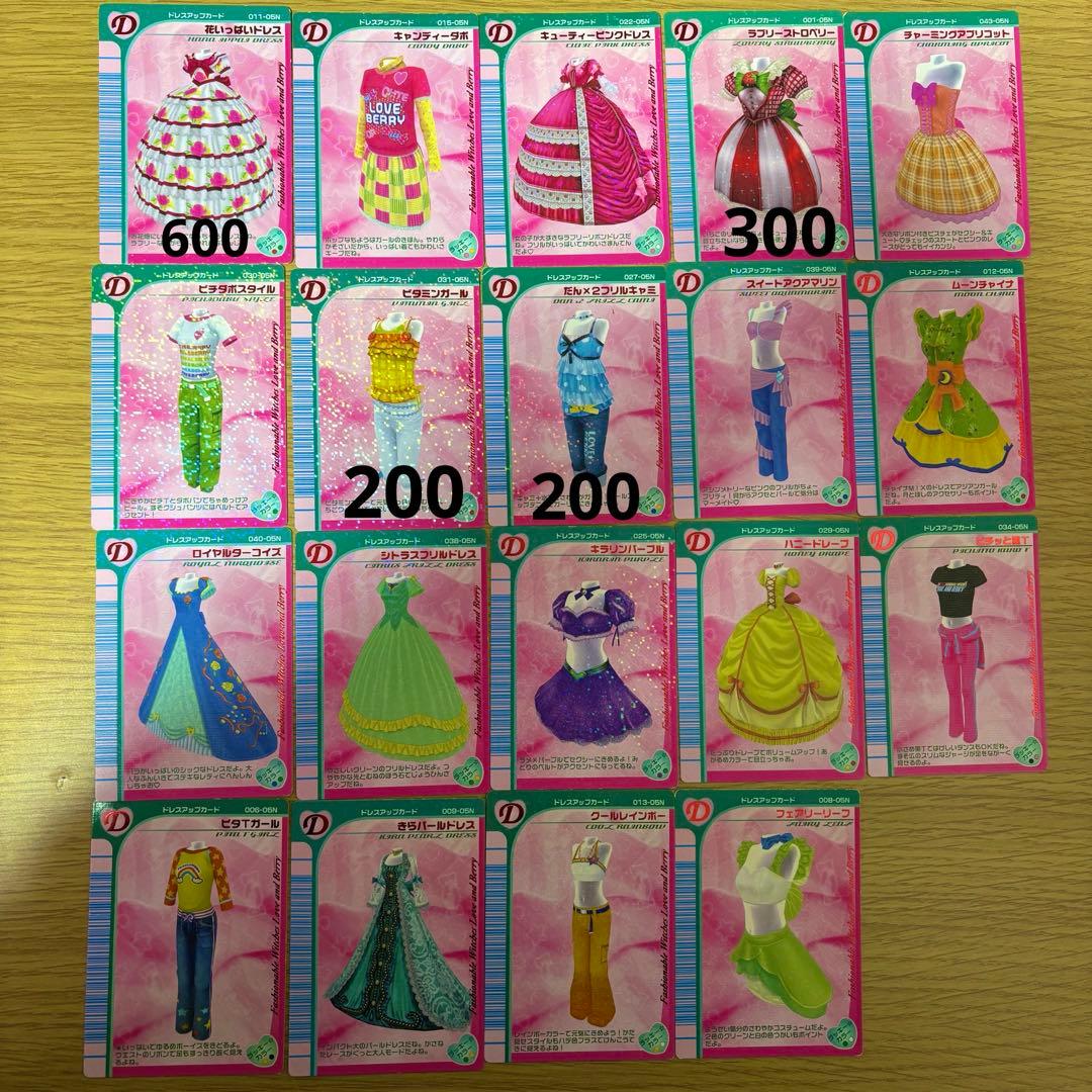 オシャレ魔女ラブandベリー【05夏】86枚 ★特別セール★