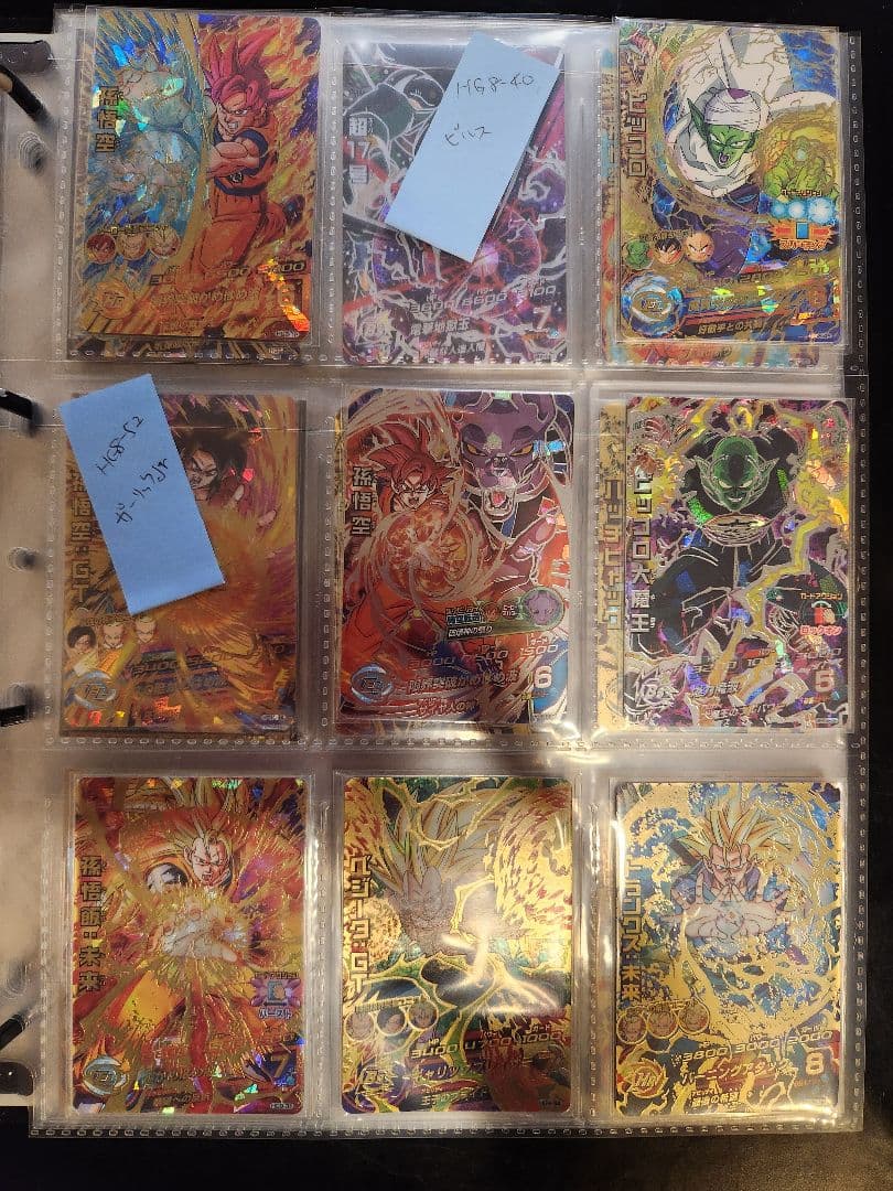 ☆ 旧弾 スーパードラゴンボールヒーローズ カード HG HJ HGD ☆