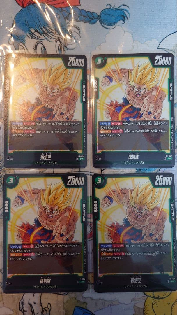 【4枚セット】ドラゴンボール フュージョンワールド プロモ FP-034　孫悟空