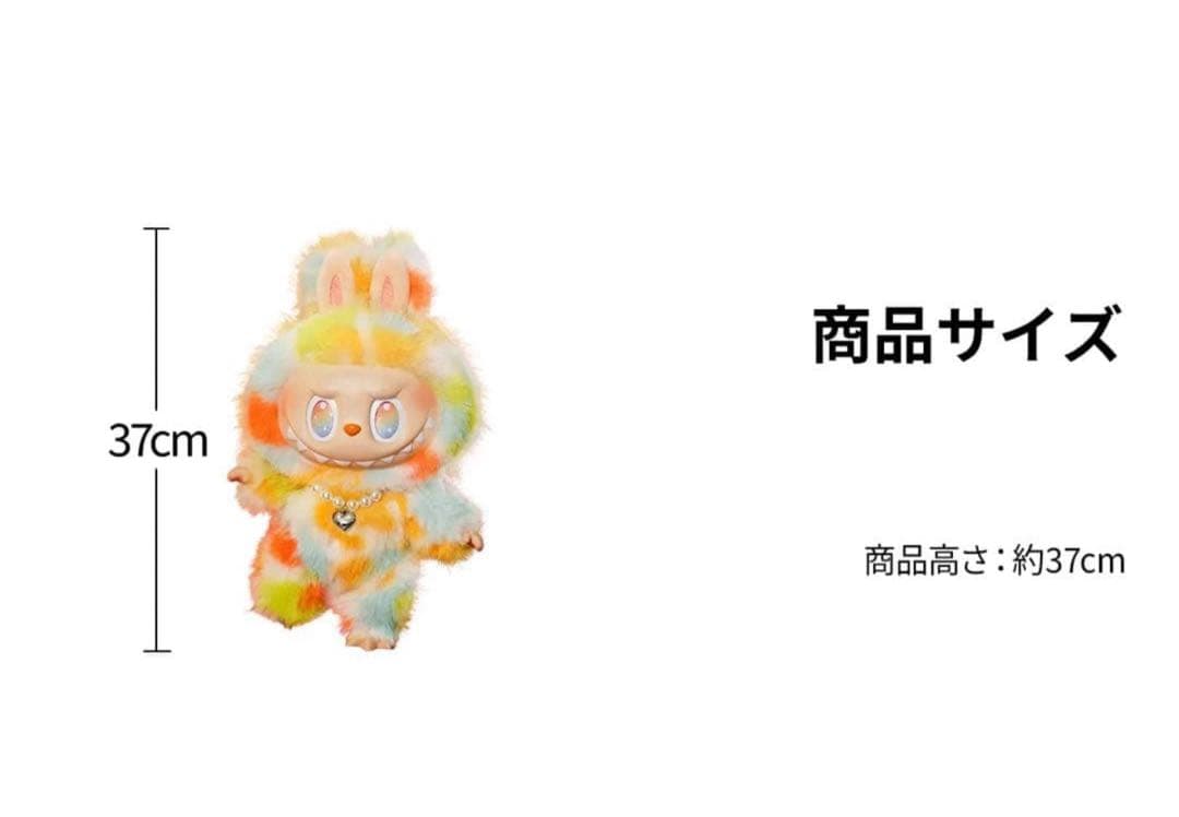 【新品未使用・正規品】Labubu zimomo 37cm ラブブ　ぬいぐるみ