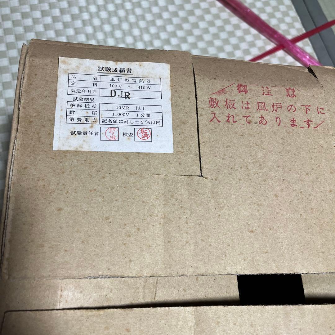 創巧　F406風炉型電熱器 100V-410W B型