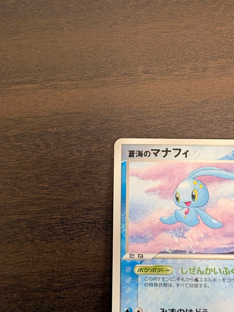 ISI ポケモンカードゲーム ANAスペシャル’06バージョン