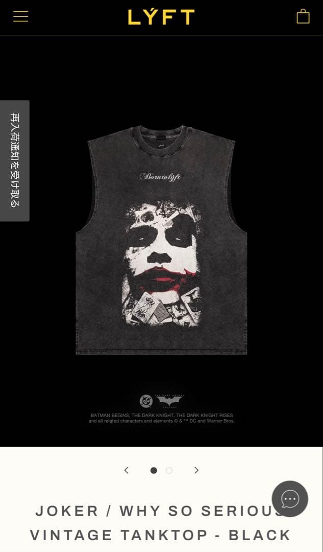 か*ろ様 リフトLYFT×BATMANコラボ Brutality ジョーカー タ