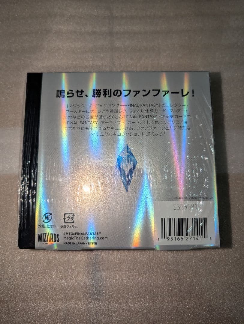 シュリンク付き MTG ファイナルファンタジー コレクターブースター 日本語版