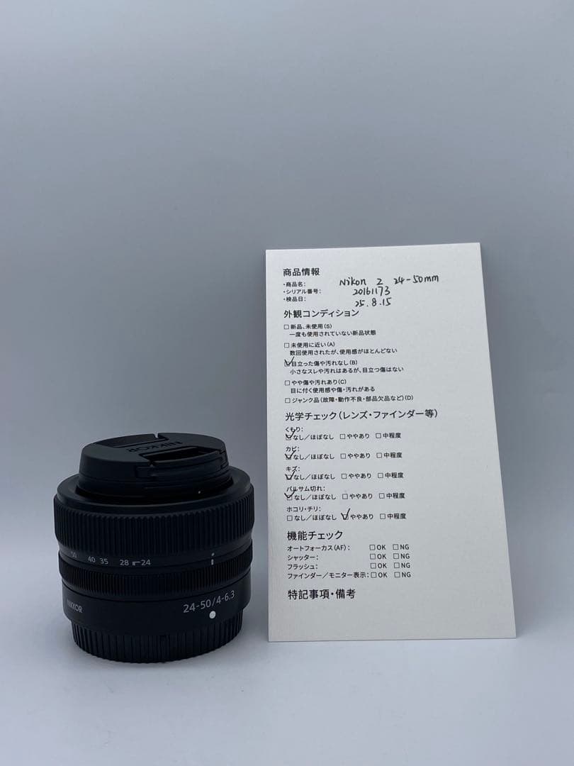 【返品保証・動作確認済】Nikon NIKKOR Z 24-50mm