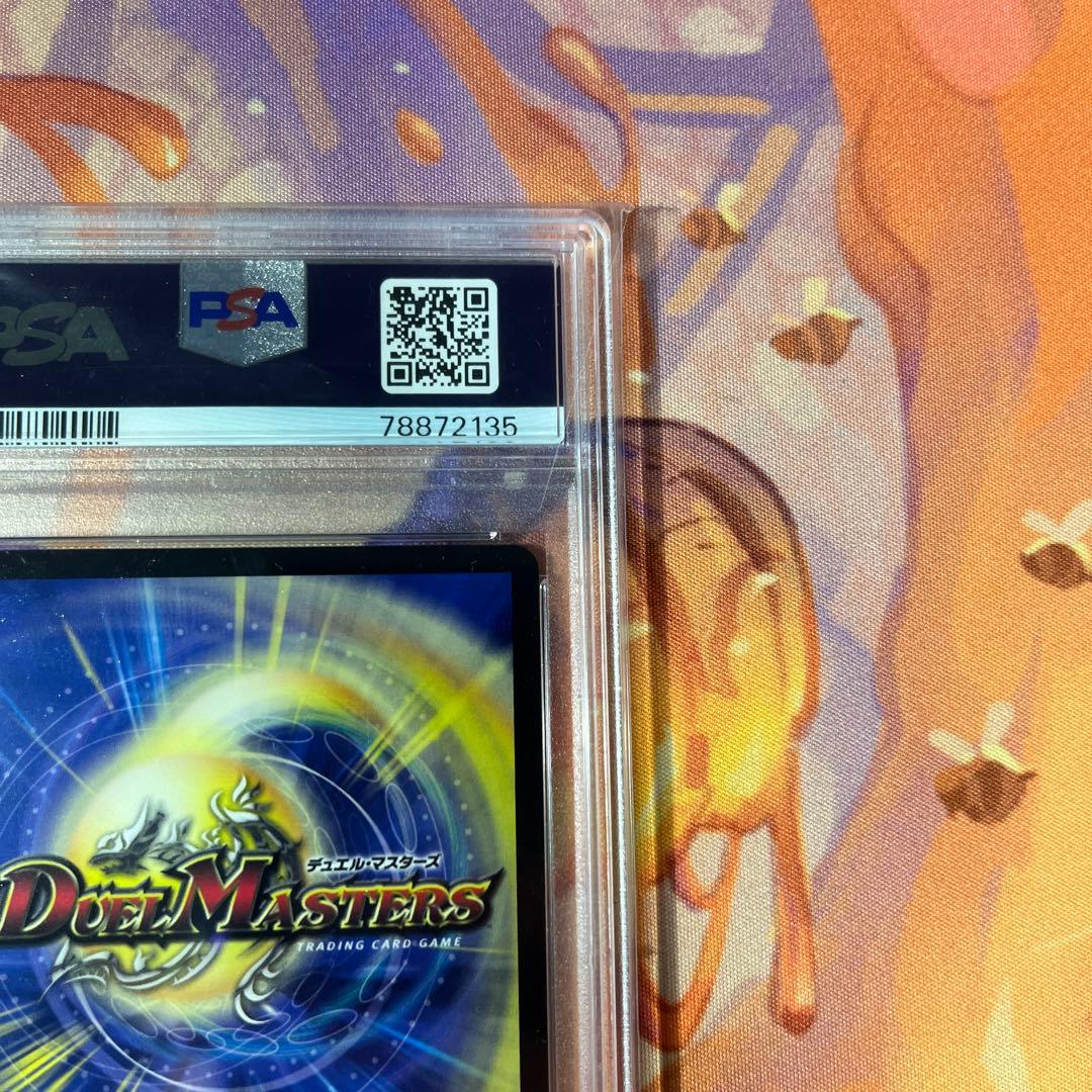 禁断竜王 ボルバル8 金 PSA10 【ワンオーナー】