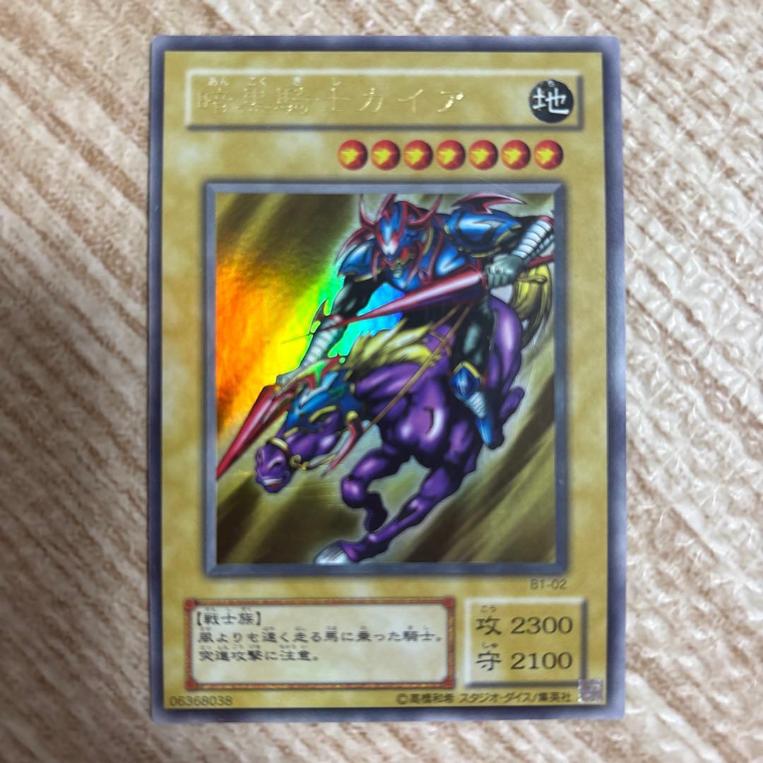 遊戯王 暗黒騎士ガイア セット 【アルティメット・ウルトラレア】