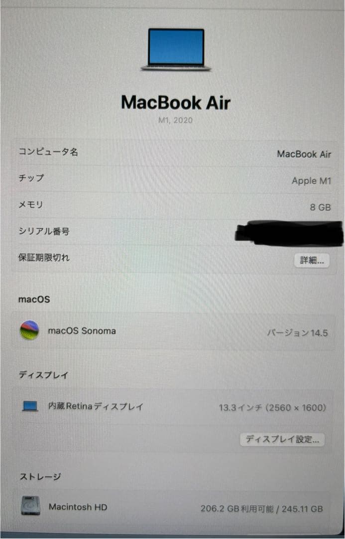 MacBookAir 2020 13.3インチM1 8GB 256GB シルバー