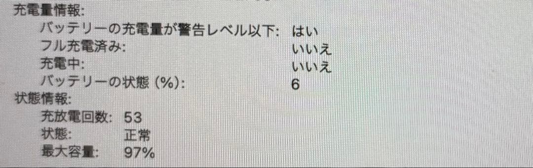 MacBookAir 2020 13.3インチM1 8GB 256GB シルバー