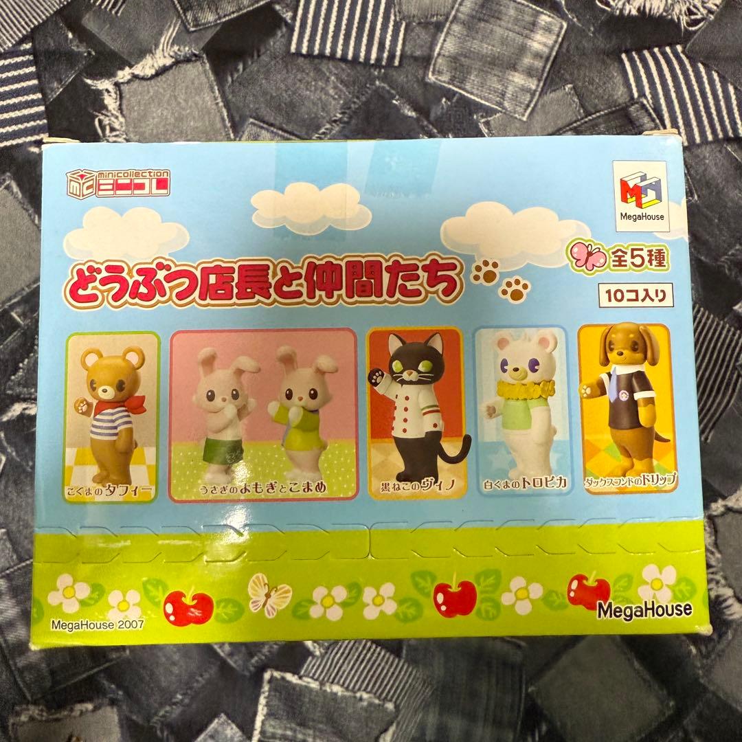 【未開封品】 どうぶつ店長と仲間たち メガハウス ミニチュア