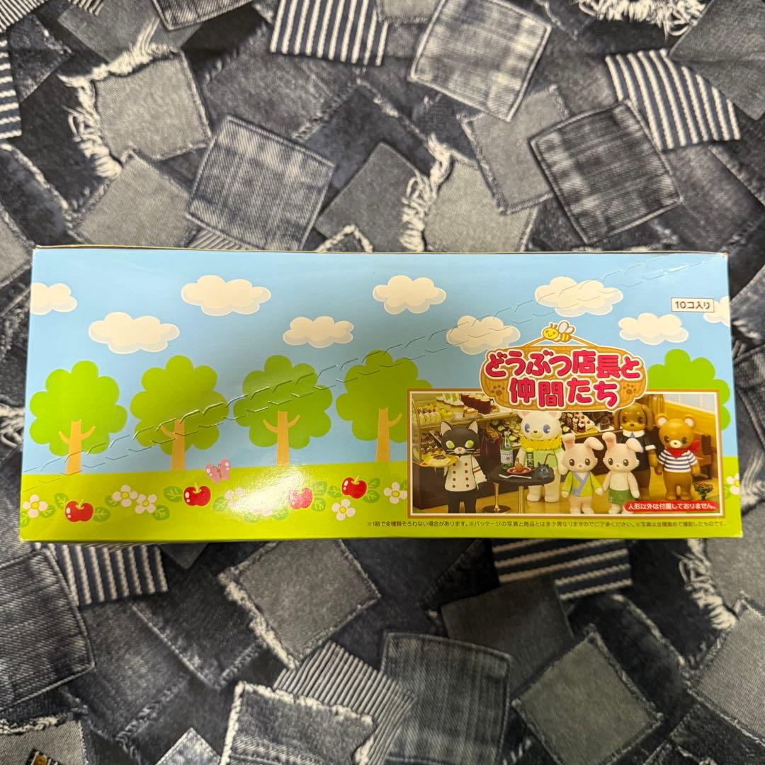 【未開封品】 どうぶつ店長と仲間たち メガハウス ミニチュア