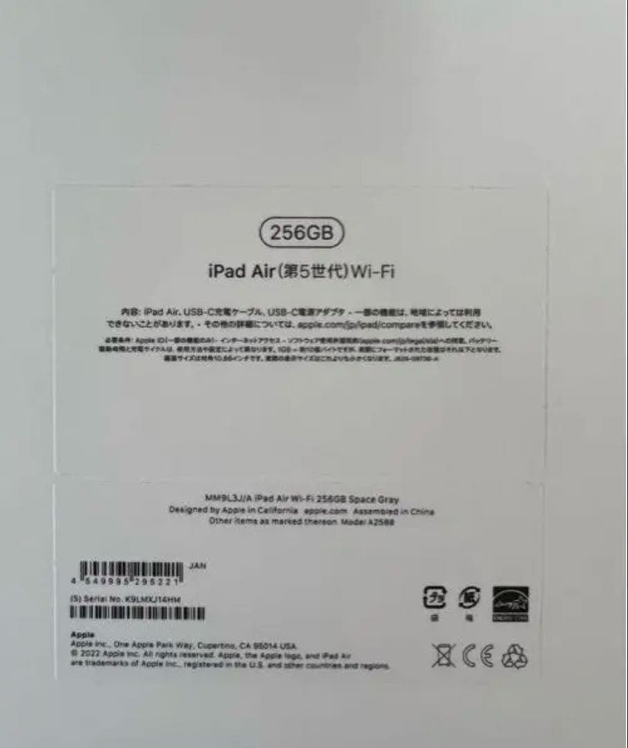 ipad air5 M1チップ搭載 Wi-Fiモデル 256GB