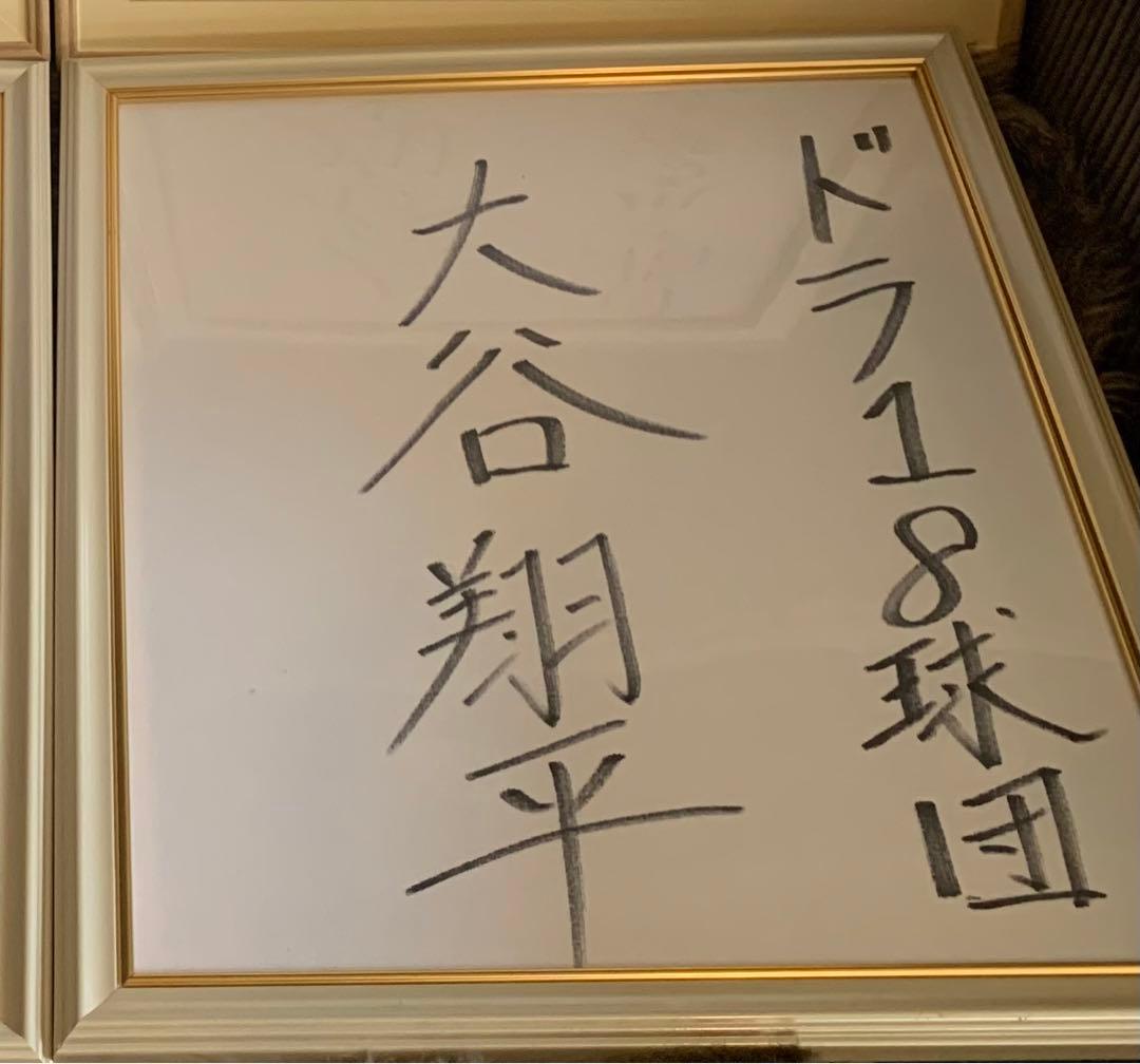 大谷翔平　色紙