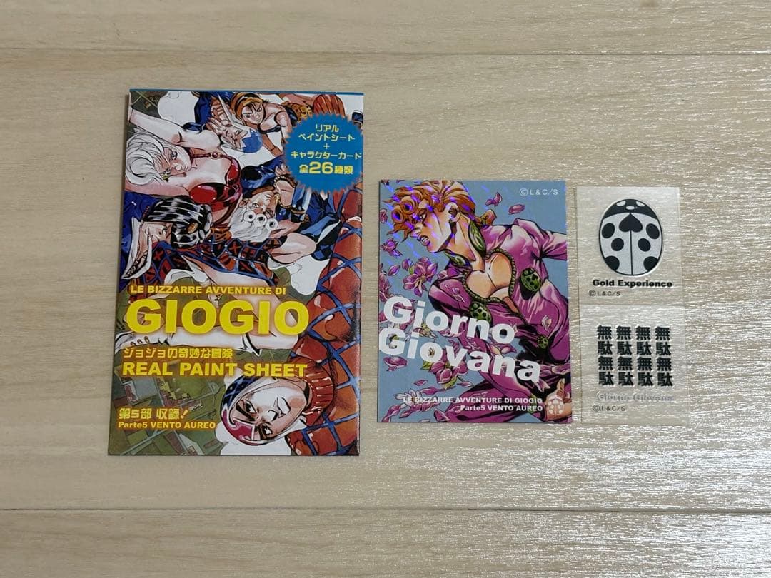 吟*冬様 ジョジョの奇妙な冒険 リアルペイントシート ジョルノ
