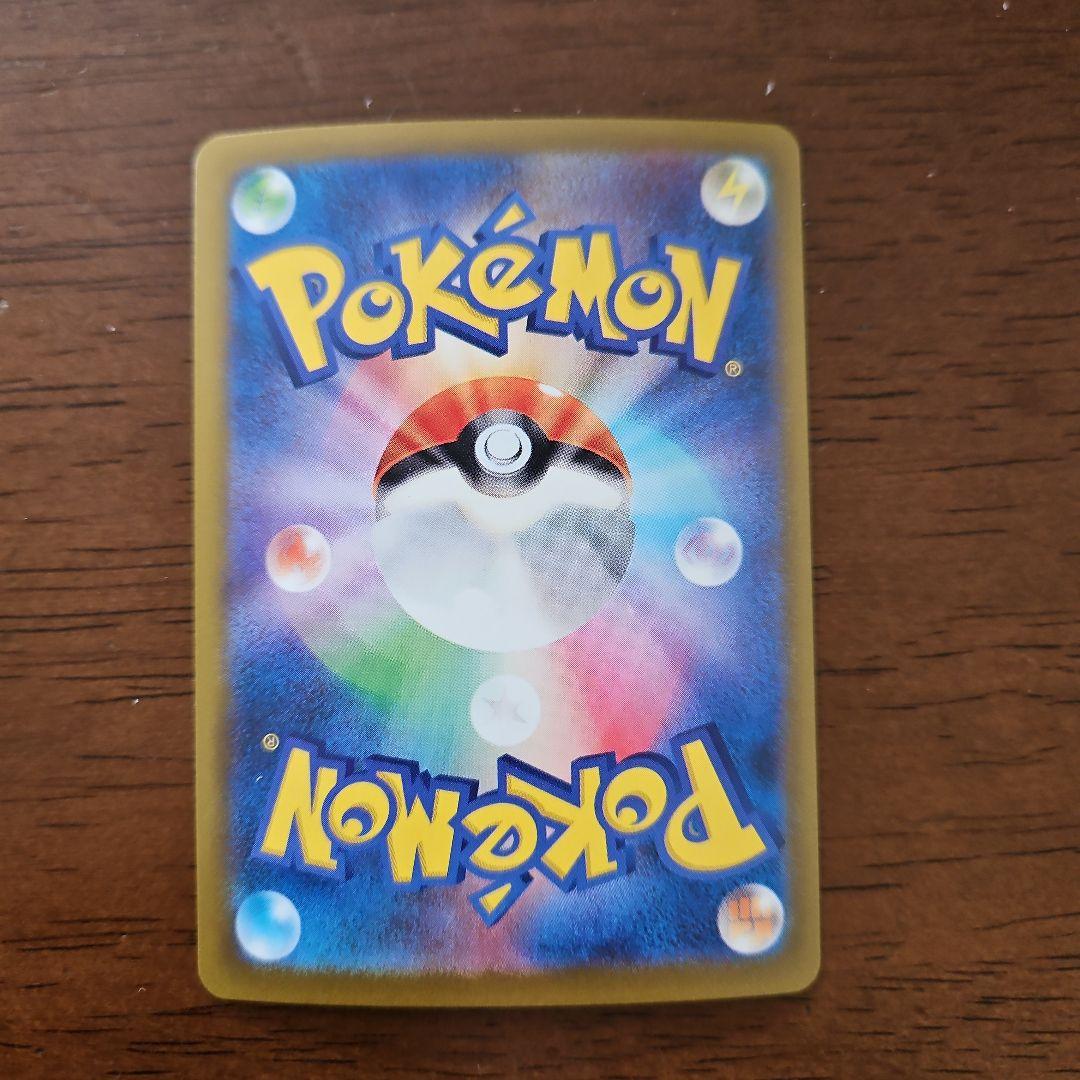 ピカチュウEX SAR 276/119　美品