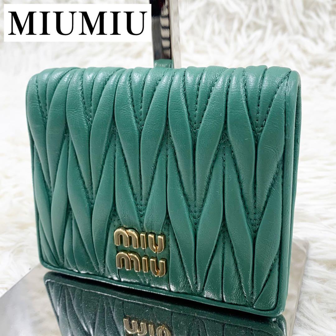 【✨極美品 現行✨】ミュウミュウ 二つ折り財布 マテラッセ エメラルドグリーン