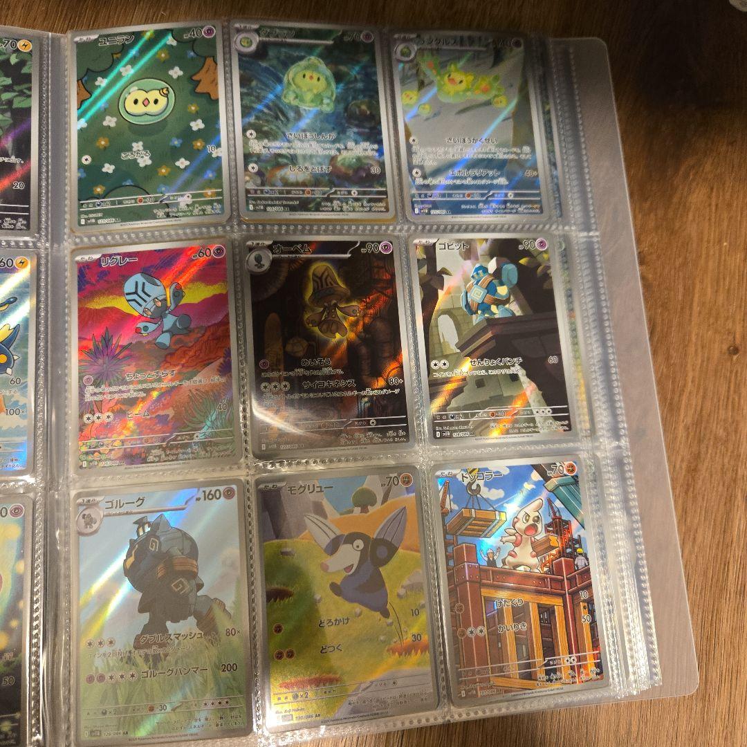 ブラックボルトARホワイトフレアAR全144種類コンプリート