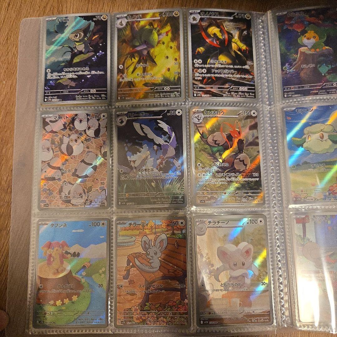 ブラックボルトARホワイトフレアAR全144種類コンプリート