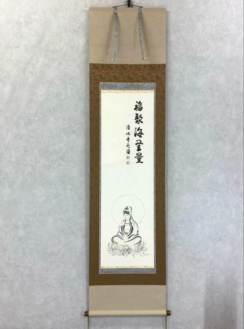 掛軸 松本大圓 聖観音図 共箱 画賛 太巻仕立て 京都清水寺名誉貫主 4-6