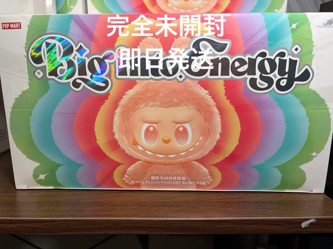 【正規品・完全未開封】ラブブ Big into Energy ３個
