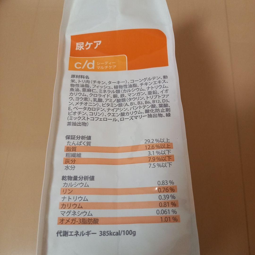 ヒルズ c/d 尿ケア フィッシュ 4kg 猫用療法食