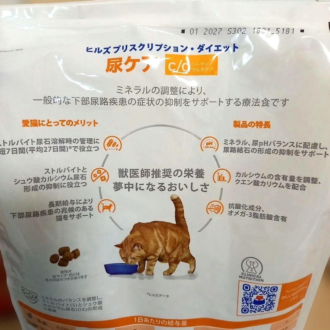 ヒルズ c/d 尿ケア フィッシュ 4kg 猫用療法食
