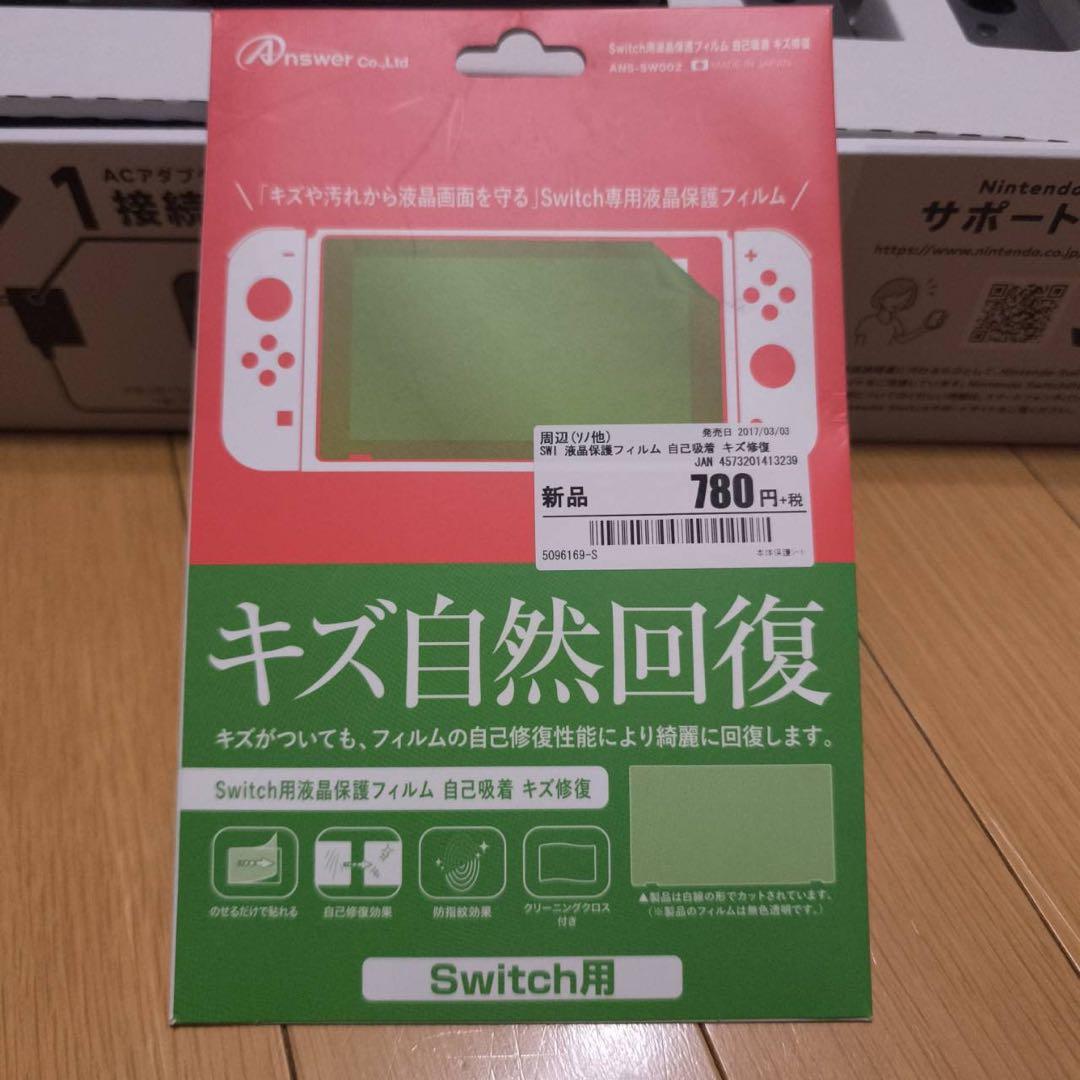 あ*や様 任天堂Switch本体