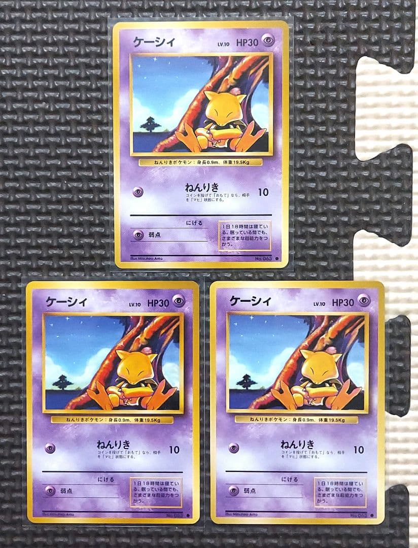 希少美品・良品　旧裏ケーシィ　ユンゲラー