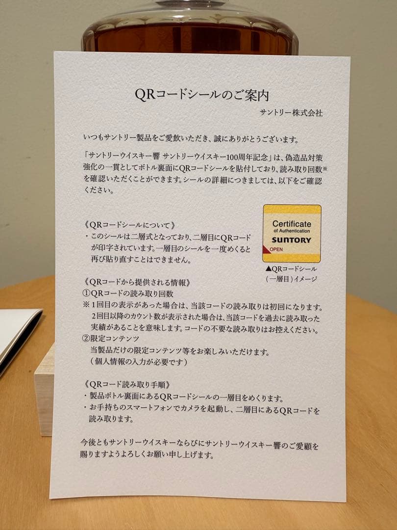 響 100周年 Hibiki Anniversary Blend 700ml