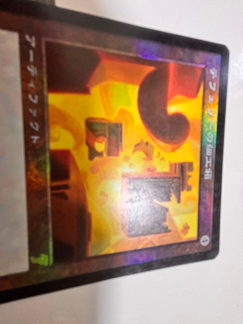 テフェリーの細工箱 7ed foil 日本語