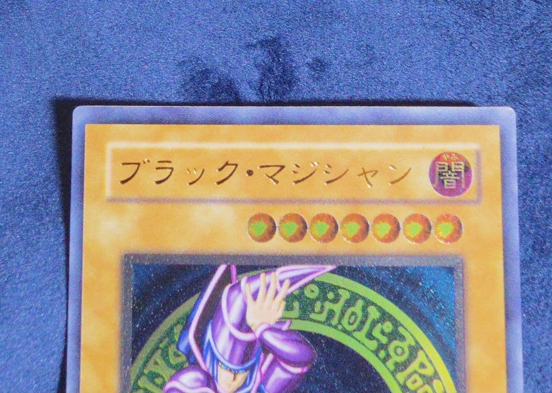 A*i様 ブラックマジシャン LN-53 レリーフ 美品