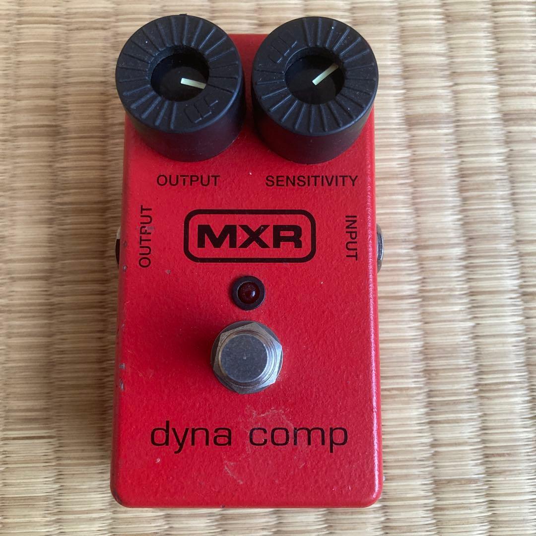 MXR dyna comp ダイナコンプ　ギターエフェクター