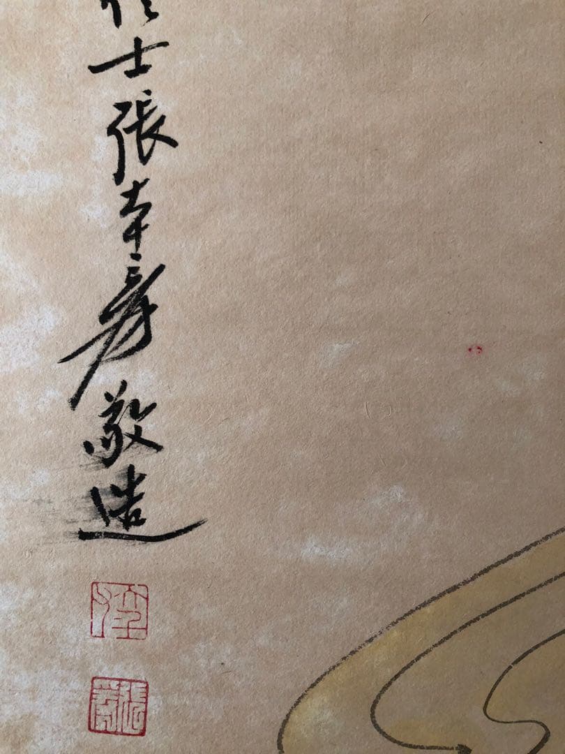 張大千 法界光明 掛け軸 四尺 中国絵画 書画 手描き 仏画 人物図 仏教美術