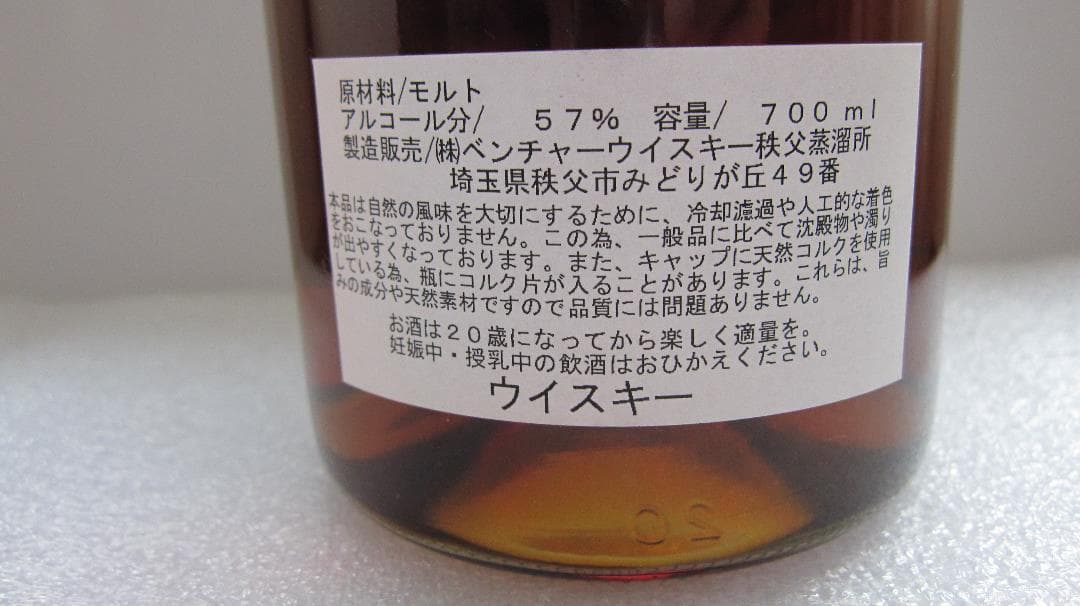 イチローズモルト  1991羽生　クォーターカスク22年高島屋限定150本