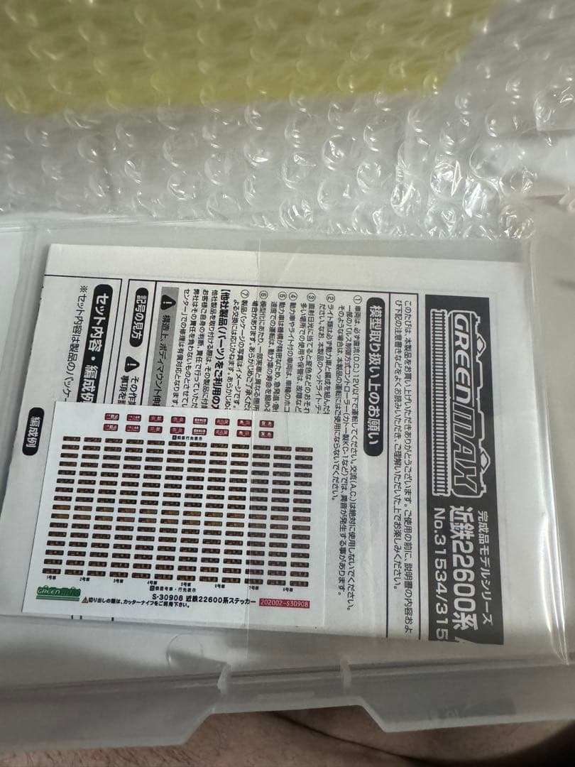 グリーンマックス 31534 22600系Ace 新塗装　基本2両セット動力付