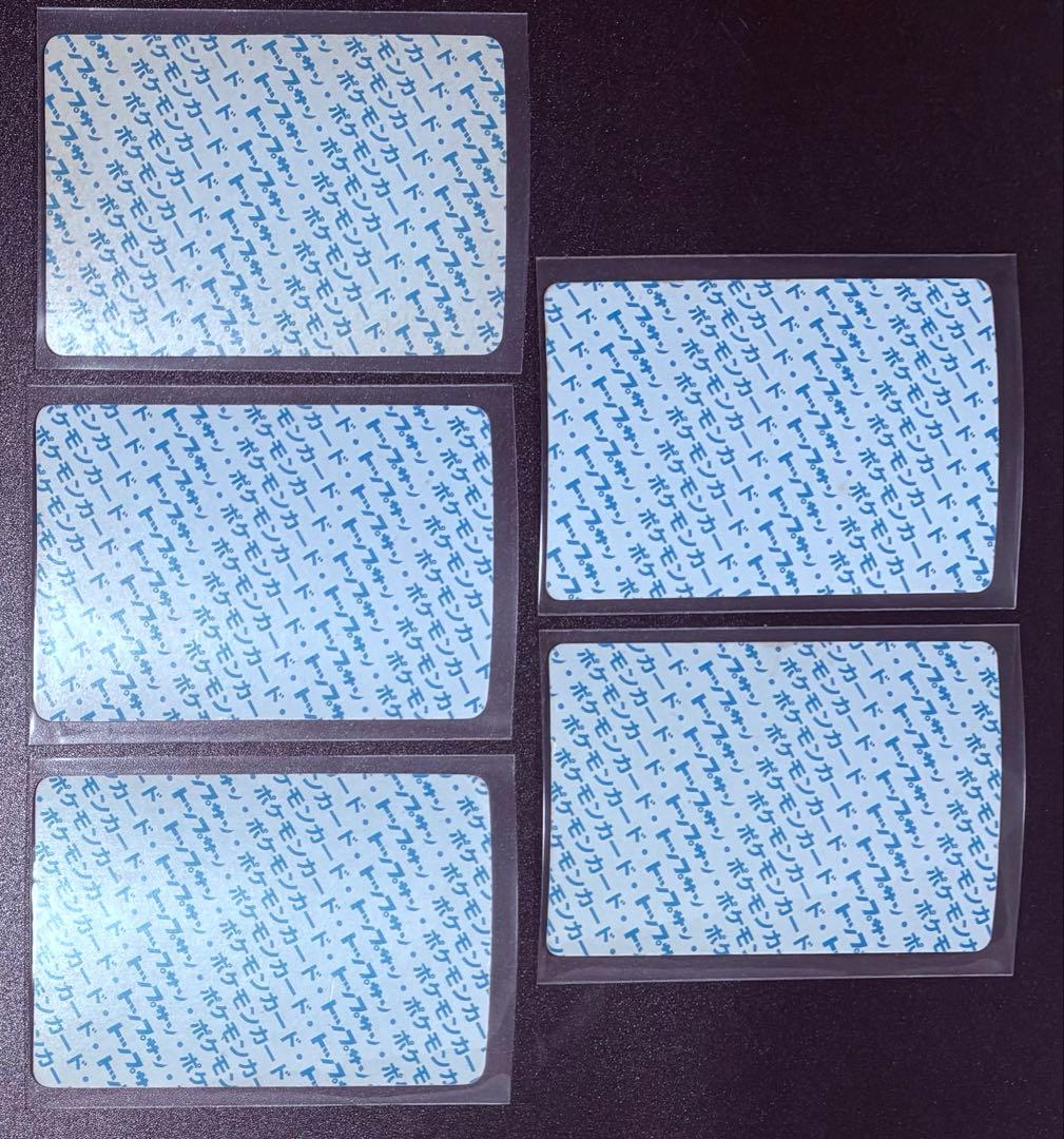 トップサン　ポケモン　番号なし　エラーカード1995年 ポケットモンスター　5枚