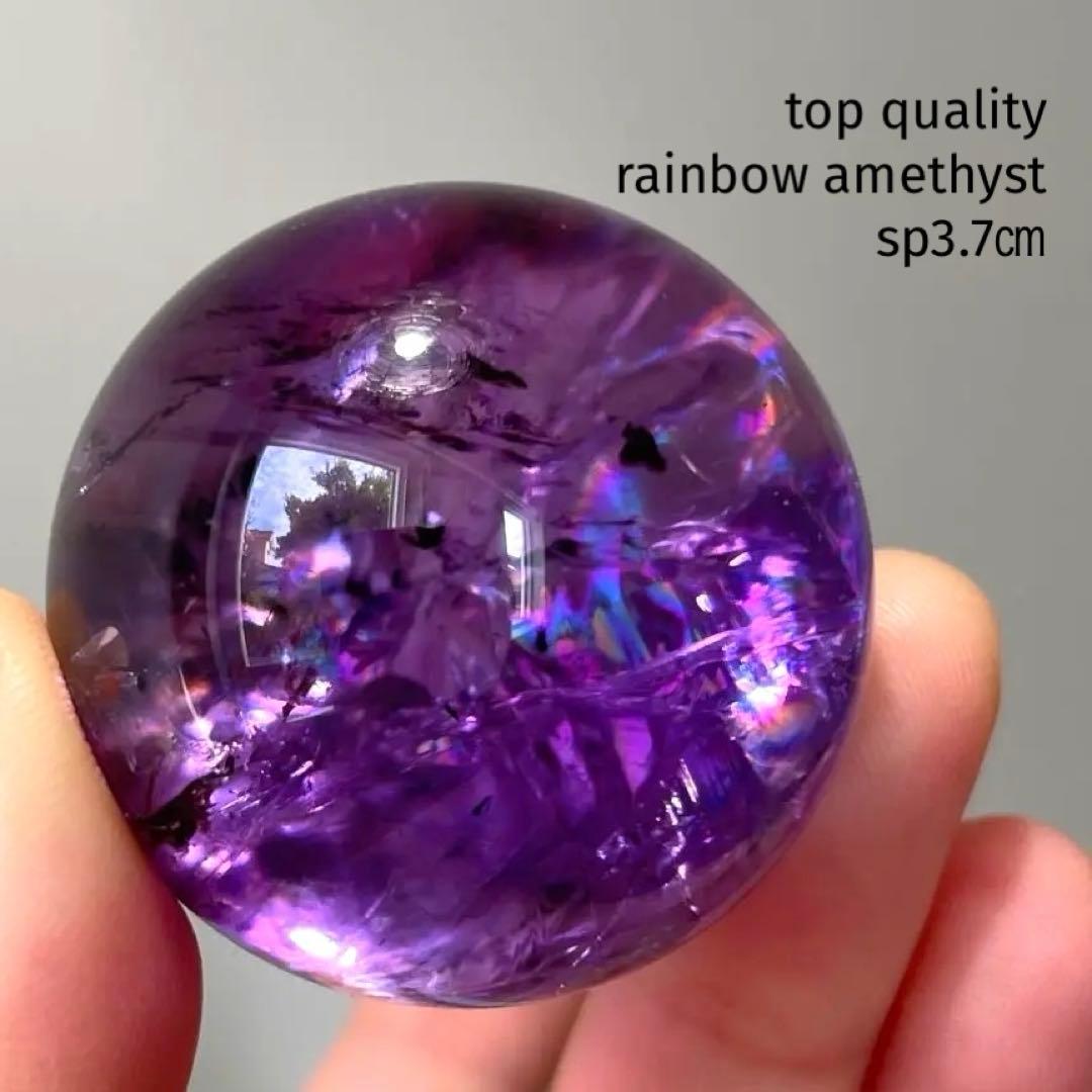 アメシスト　スフィア　高品質　3.7㎝　虹　ファントム　ホーランダイ　アメジスト
