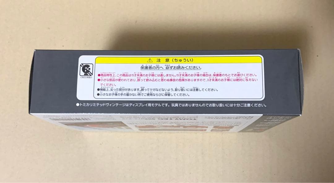 トミカ リミテッド ヴィンテージ ネオ　日野TC343型 はしご付消防車 24a
