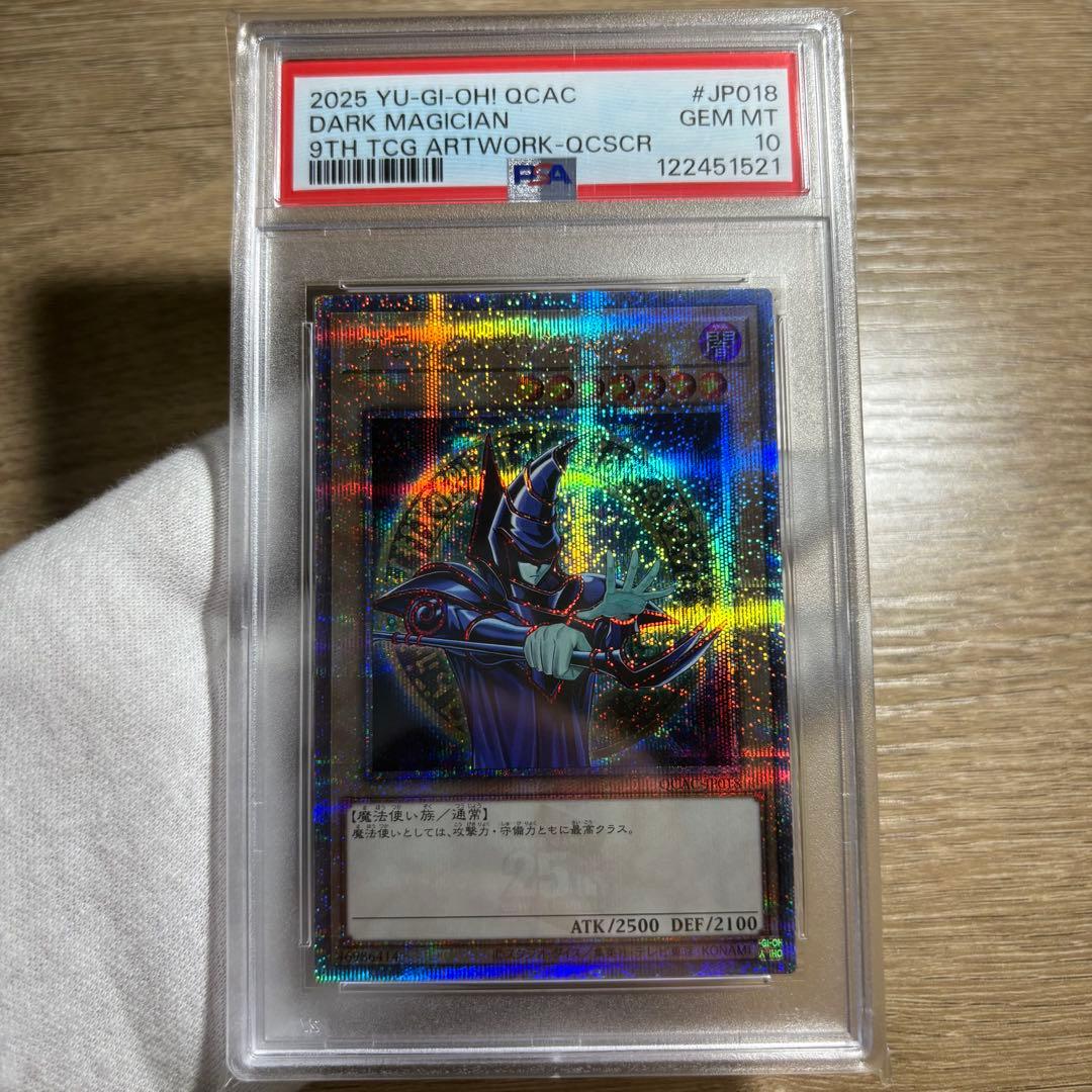 【 鑑定品 PSA10 】　極美品　世界86枚　ブラック・マジシャン　25th