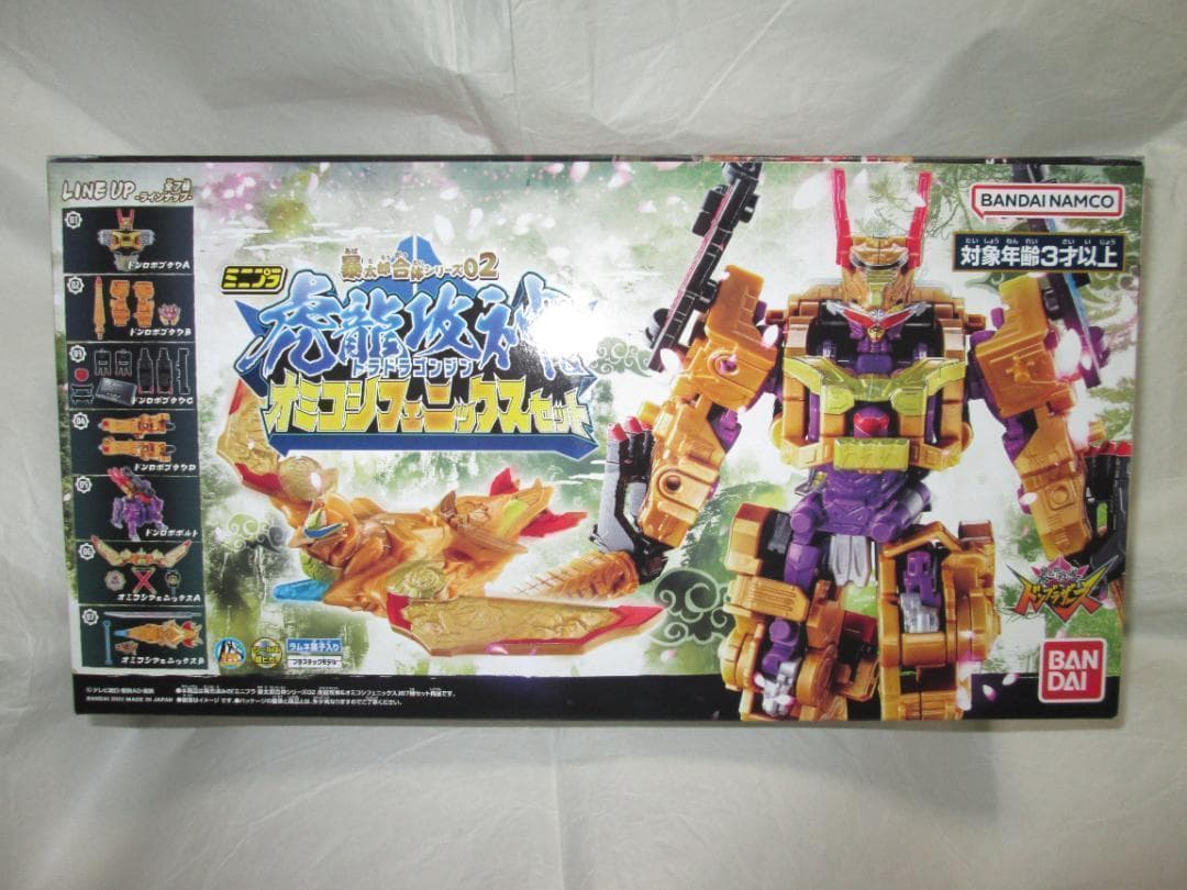 ミニプラ　テガソード ワイルドトウサイキング ブンブンジャー セット