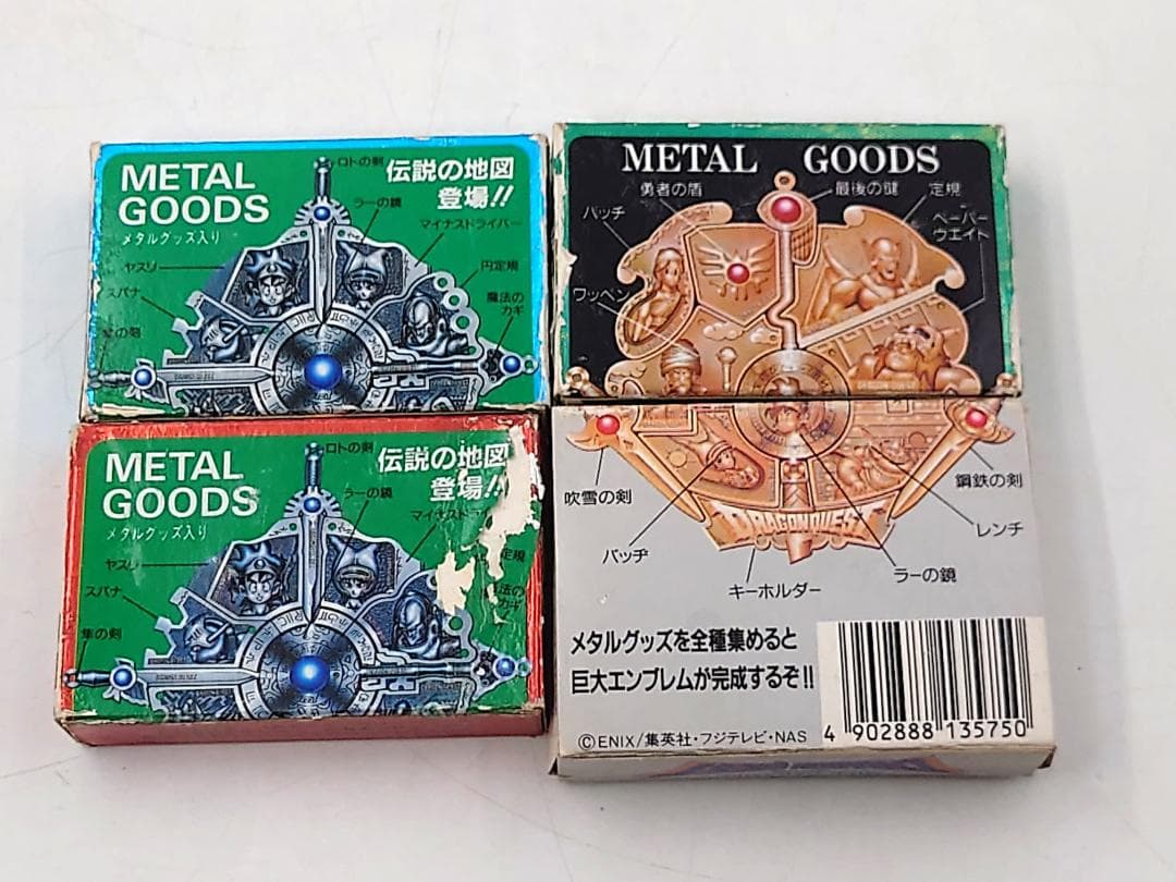 森永 ドラゴンクエストミルクキャラメル メタルプレート フルコンプ 箱付き