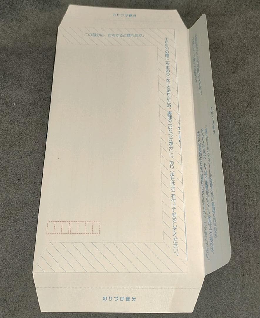 ８５円 ミニレター 郵便書簡 100枚組 折り曲げのみ　クリックポスト発送