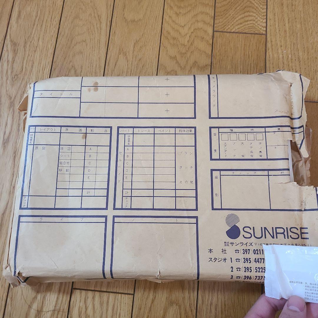 スーパーアスラーダ サイバーフォーミュラ 資料 設定 絵コンテ