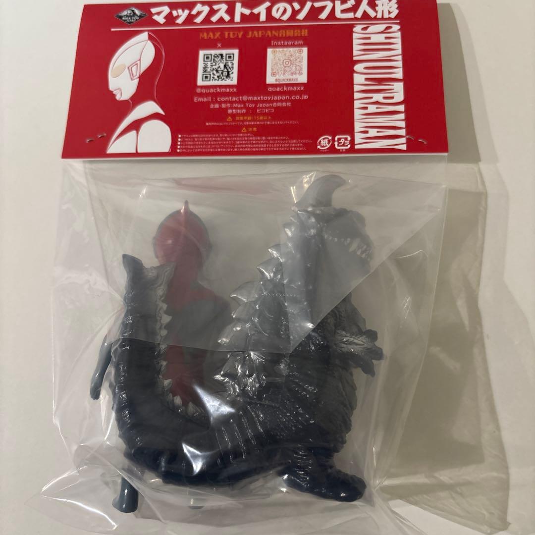 MAX TOY シン・ウルトラマン＆ゴメス 対決セット ソフビ 新品未開封品